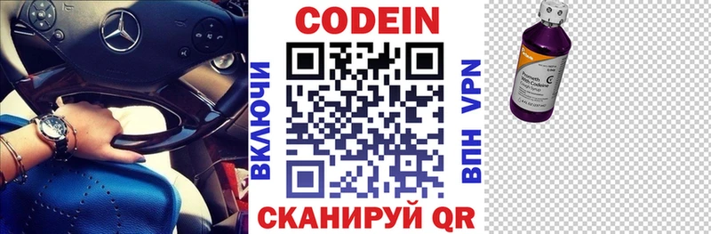 Купить где  Избербаш  Кодеин Purple Drank 
