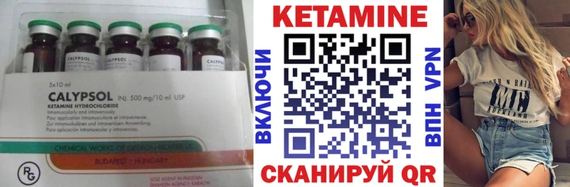КЕТАМИН VHQ  Купить  Избербаш 