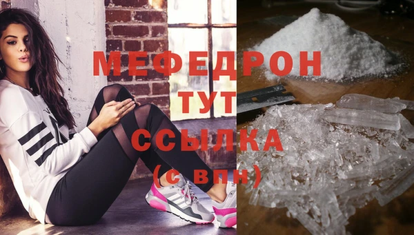 мефедрон мука Усмань