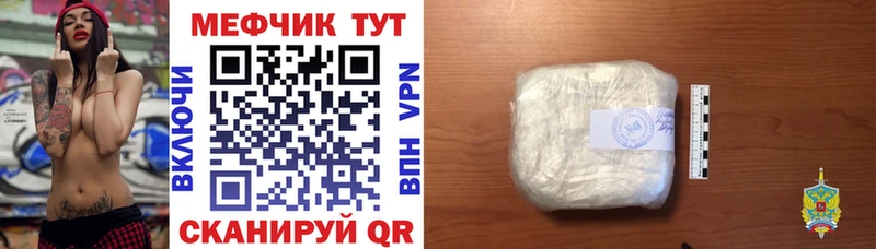 Купить закладки  Избербаш  МЯУ-МЯУ мяу мяу 