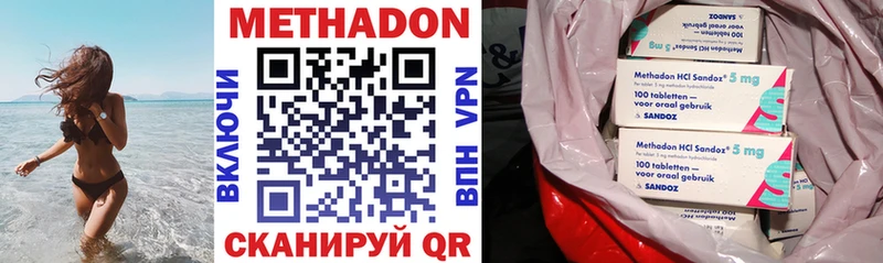 Метадон methadone Купить Избербаш