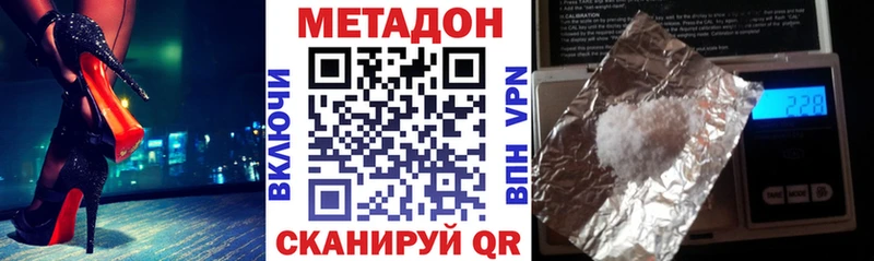 МЕТАДОН VHQ Избербаш